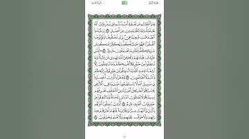 القران الكريم الصفحة 46 - ياسر الدوسري