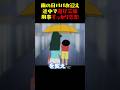 雨の日パパお迎え途中で遊び三味用事すっかり忘却 #お笑い #面白集 #アニメ #面白い