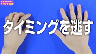 【#遊戯王】遊戯王のギモン『タイミングを逃す』