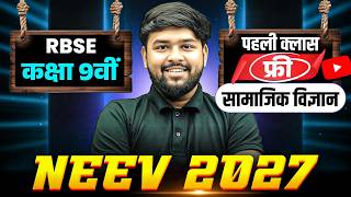 RBSE Class 9th Social Science | Neev 2027 Hindi Medium First Free Class By Nikhil Sir | RBSE Wallah