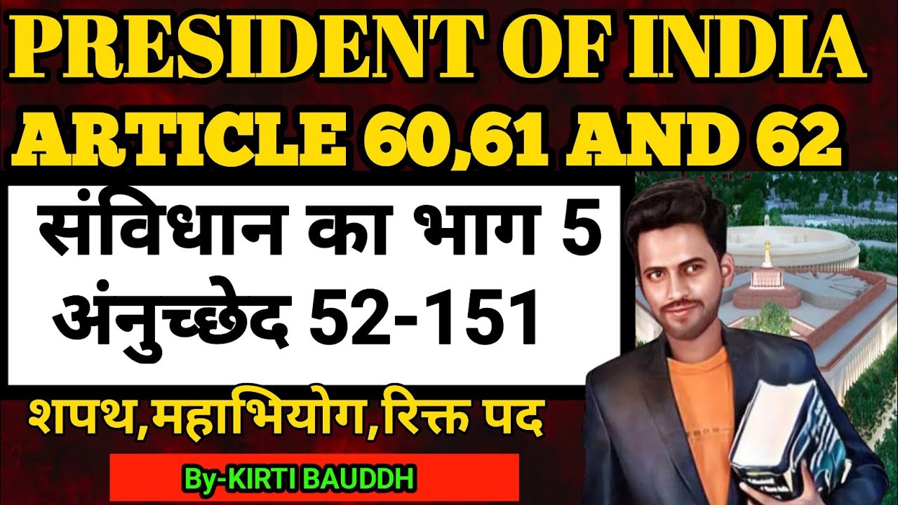 🔷President Of India : Article 60 to 62 Of indian Constitution Part 5 ...
