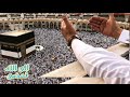 دعاء اللهم اني ادعوك كما امرتني بصوت عبد الحي قنبر