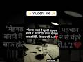 study motivation। please subscribe 🙏 #studymotivation #motivation #trending #ias #ips #shorts #viral