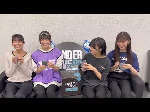5期生がアンダーライブグッズを引いてしまった。乃木坂33rdSGアンダーライブin横浜アリーナ【奥田いろは 小川彩 冨里奈央 中西アルノ 乃木坂46】