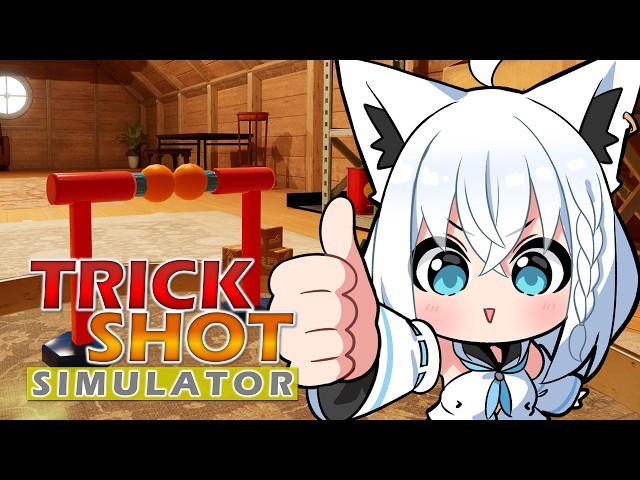 【TrickShot