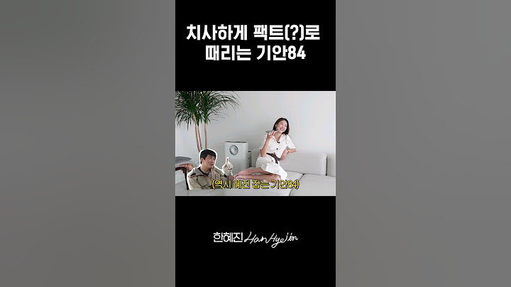 친한 누나가 결정사 갈 때 기안84 반응 #한혜진 #기안84 #shorts
