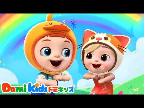 🐤動物たちとアラムサムダンス 🎵 | 楽しい手遊び歌・リズム遊び・こどもの歌 | ドミキッズ｜Domi Kids