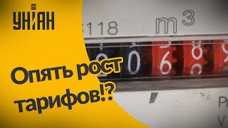 В Украине опять вырастет цена на отопление