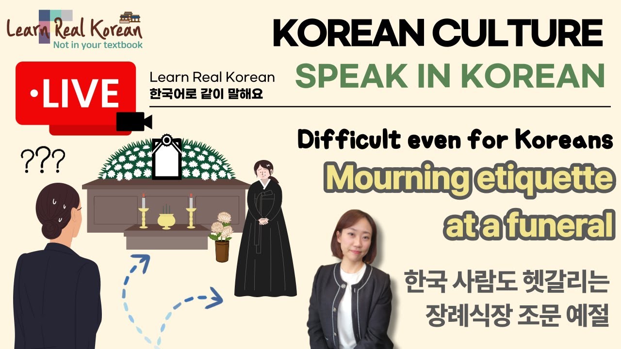 [Live Highlights 2] 한국 사람도 헷갈리는 장례식장 조문 예절 Difficult even for Korean Mourning etiquette at a funeral