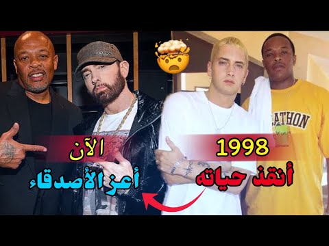 فيديو: من يملك كتالوج eminem؟