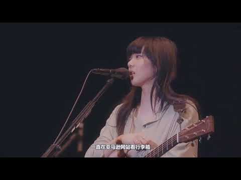 あいみょん ₋ MC【AIMYON TOUR 2019 -SIXTH SENSE STORY】 - YouTube