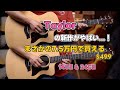 Taylor新作14ce vs ヤマハLS16｜アメリカの華やかさ？東洋の美しさ？あなたが選ぶのはどっち？