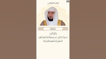 ماهر المعيقلي سورة البقرة آية 208 (يا أيها الذين آمنوا ادخلوا في السلم كافة) | Mahmoud Okasha