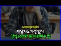 정보이용료현금화 당일 미납자도 거절 없이 당일100만원 마련하는 방법! #정보이용료현금화