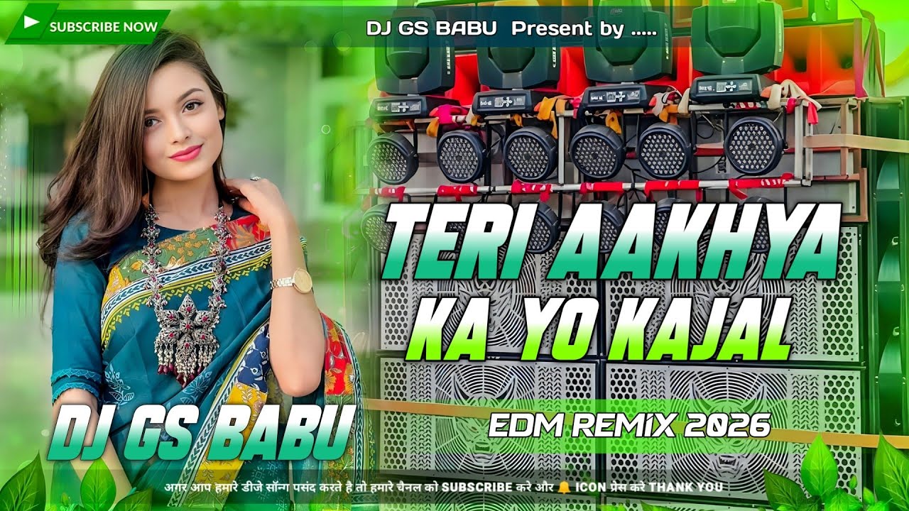Teri Aakhya Ka Yo Kajal Dj Remix |Superhit Sapna Chaudhary| Haryanvi Song Dj Remix | Dj Gana 2026