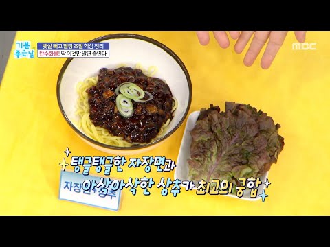 ＂<strong>쌈</strong> 싸먹기＂, MBC 250430 방송