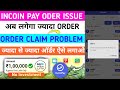 Incoin Pay App Order problem | बड़ा Scam😭| incoin pay new update | incoin pay app Order Problem|