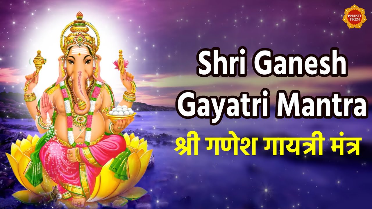 Shri Ganesh Gayatri Mantra Ganpati Song Babul Supriyo Shri Ganesh