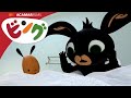 もっと | ⭐ ビング:新エピソード ⭐ | ビング 日本語 | Bing Japanese