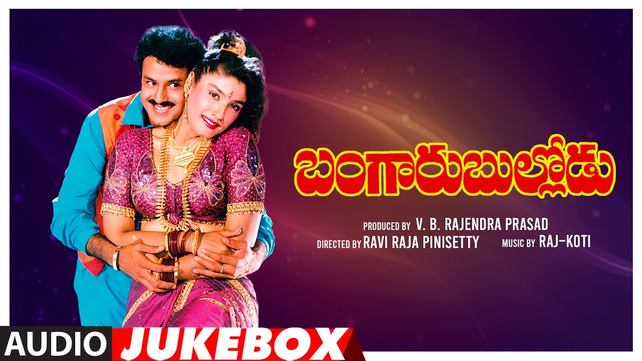 Bangaru Bullodu Telugu Movie Songs Audio Jukebox  Nandamuri Balakrishna Ramya Krishna Raveena