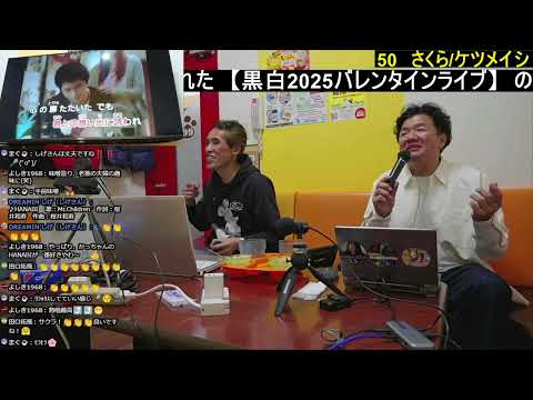 【BLACK&WHITE 2024FINAL LIVE(20241222)】50 さくら(ケツメイシ)