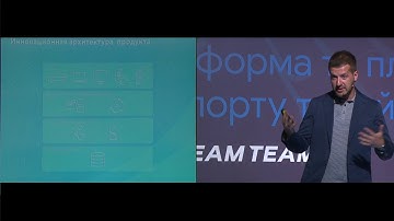 Alexey Reshetnyak, Kyivstar, IForum-2018