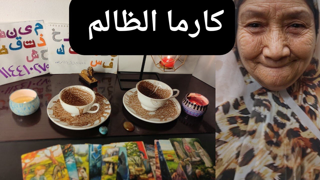 كارما الشخص الظالم 👈كارما تذله بيدفع الثمن غالى 👈لا تتخيل ما سيحدث للظالم 😱🔥زلزل من الفضايح 💯💯