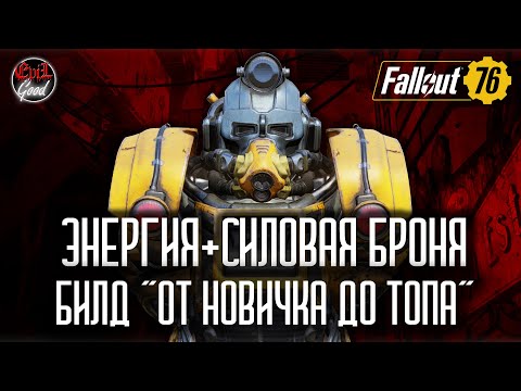 Видео: Оказва се, че Бетесда направи платнища торбички Fallout 76 и ги раздаде на влиятели