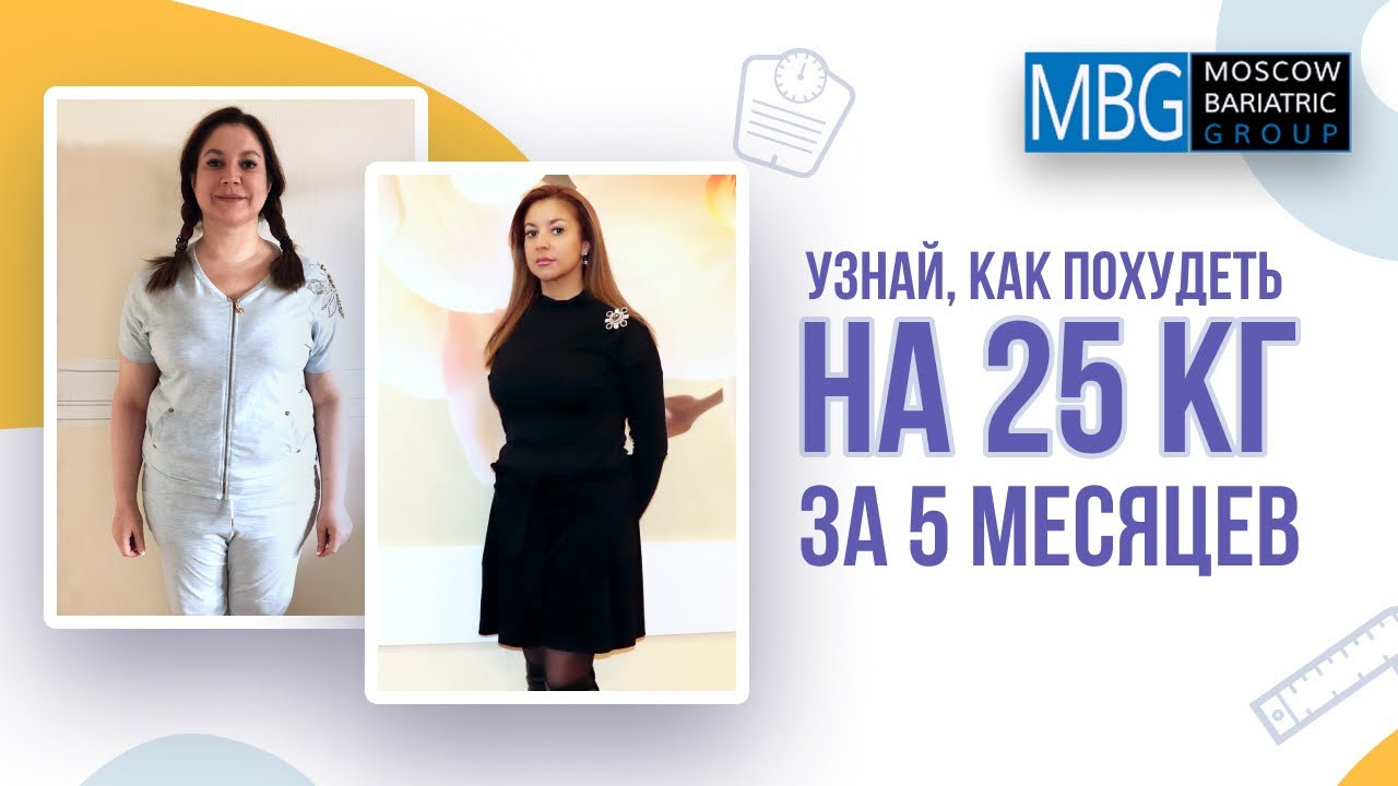 Минус 50 Кг За 3 Месяца