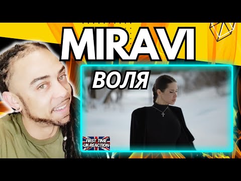 Amazing!!! Miravi - Воля