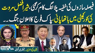 Straight Talk With Ayesha Bakhsh | Full Program | China Entry | Pak Army Warns | Rift in PTI | Samaa
