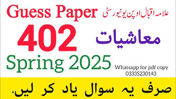 aiou 402 guess paper 2025 || economics 402 final guess paper 2025 || 402 Guess Paper