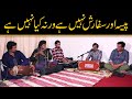 Ye jo halka halka suroor hai by Sain Ilyas - Sajjad Jani Official