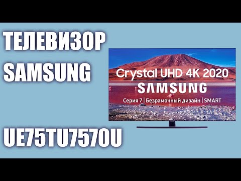 Телевизор Samsung UE75TU7570U (UE75TU7570UXRU, UE75TU7570UXUA, UE75TU7570)