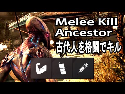 Melee a Ancestor [CoD: Ghosts Extinction]