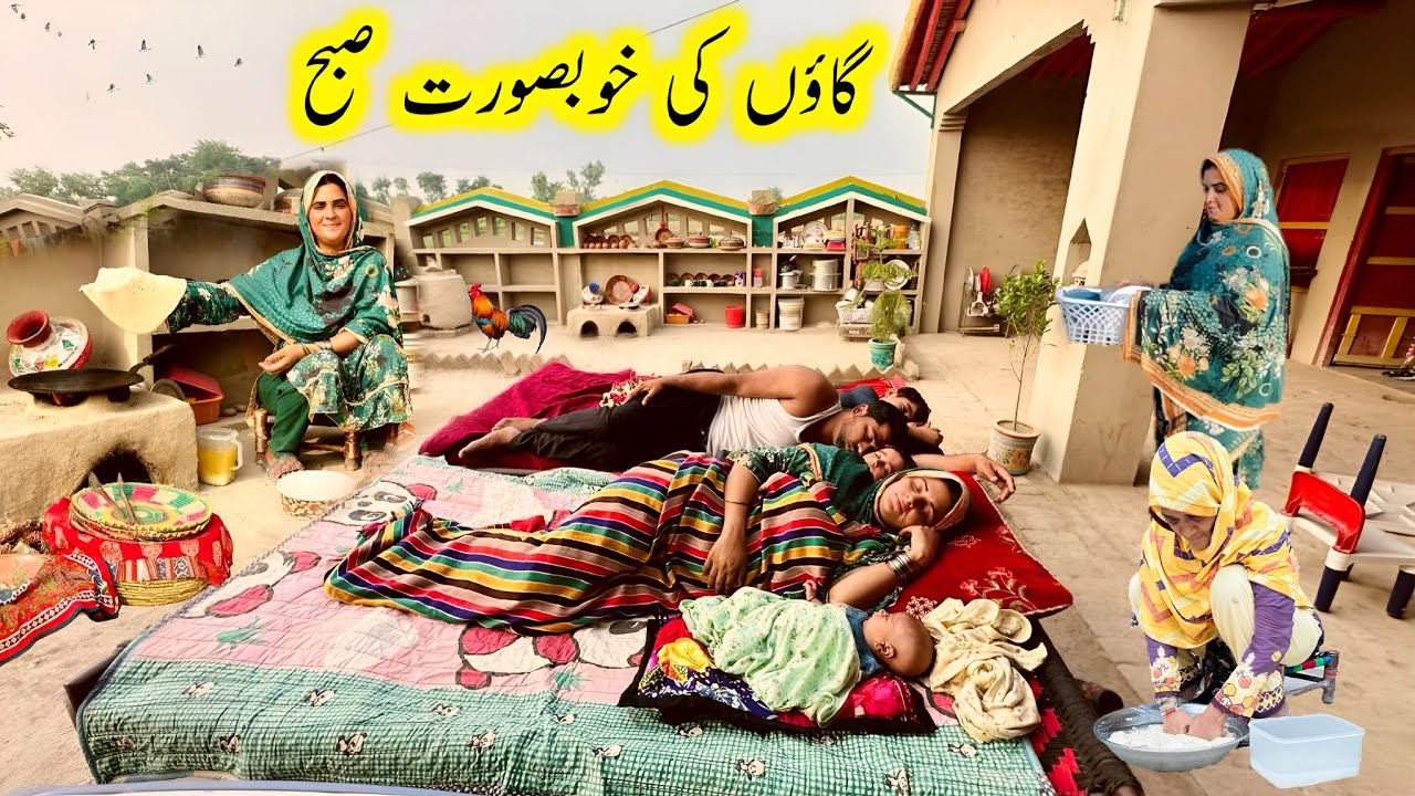  Morning Routine of Punjabi Women |Traditional Breakfast | Pakistan Village Life |Kishwarvillagvlog