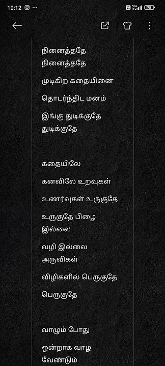 Nee Enge En Anbe | Tamil Songs Lyrics