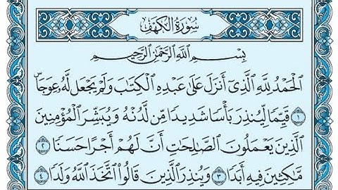 سورة الكهف كاملة (بالكتابة) بصوت الشيخ ياسر الدوسري - Sourate Al-Kahf Yasser Al Dossari