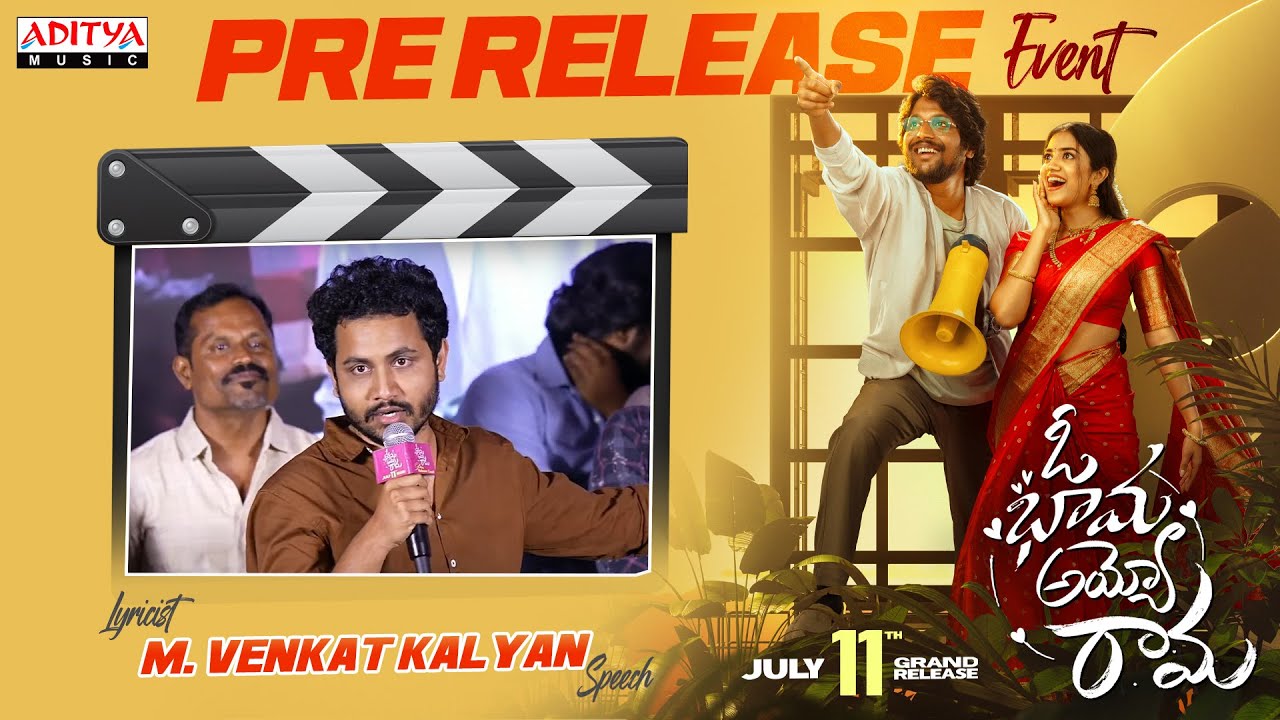 Lyricist M. Venkat Kalyan Speech @ Oh Bhama Ayyo Rama Pre Release Event |Suhas, Malavika Manoj