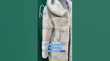 Шуба пожелтела в разных местах, получится ли покрасить шубу равномерно?