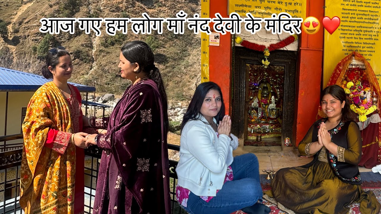 आज माँ नंदा देवी के दर्शन भी हो गए😍❤️|| आज होलियरो की भी बहुत टीम मिली😍 || Pahadi Devrani Jethani 