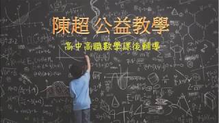 1-2 數線上的幾何(a)絕對值的意義