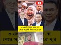 #youtubeshorts #duet #news #viral #youtube #short