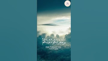 سورة الأحزاب (70-71) | القارئ ياسر الدوسري #القرآن  #تدبر