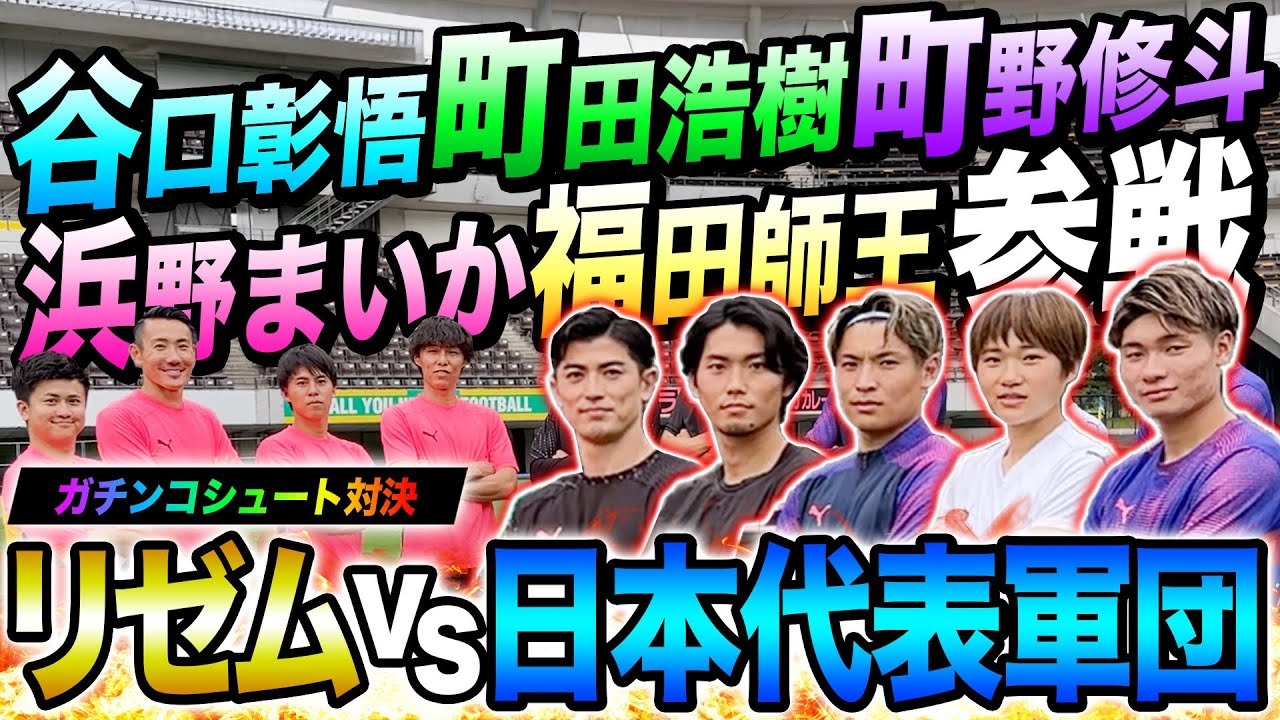 LISEM ✕ SMILERSコラボ球技大会LISEMチーム直筆サイン入りビブス maxresdefault.jpg