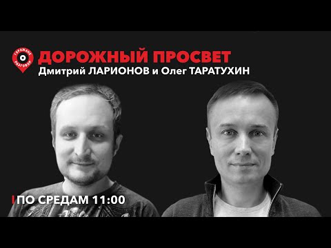 Дорожный просвет / Утонувшие автомобили в Орске. Электросамокаты. Штраф за забытые права /10.04.24