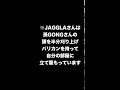ジャパニーズマゲニーズ - 返してほしいの回 #Shorts