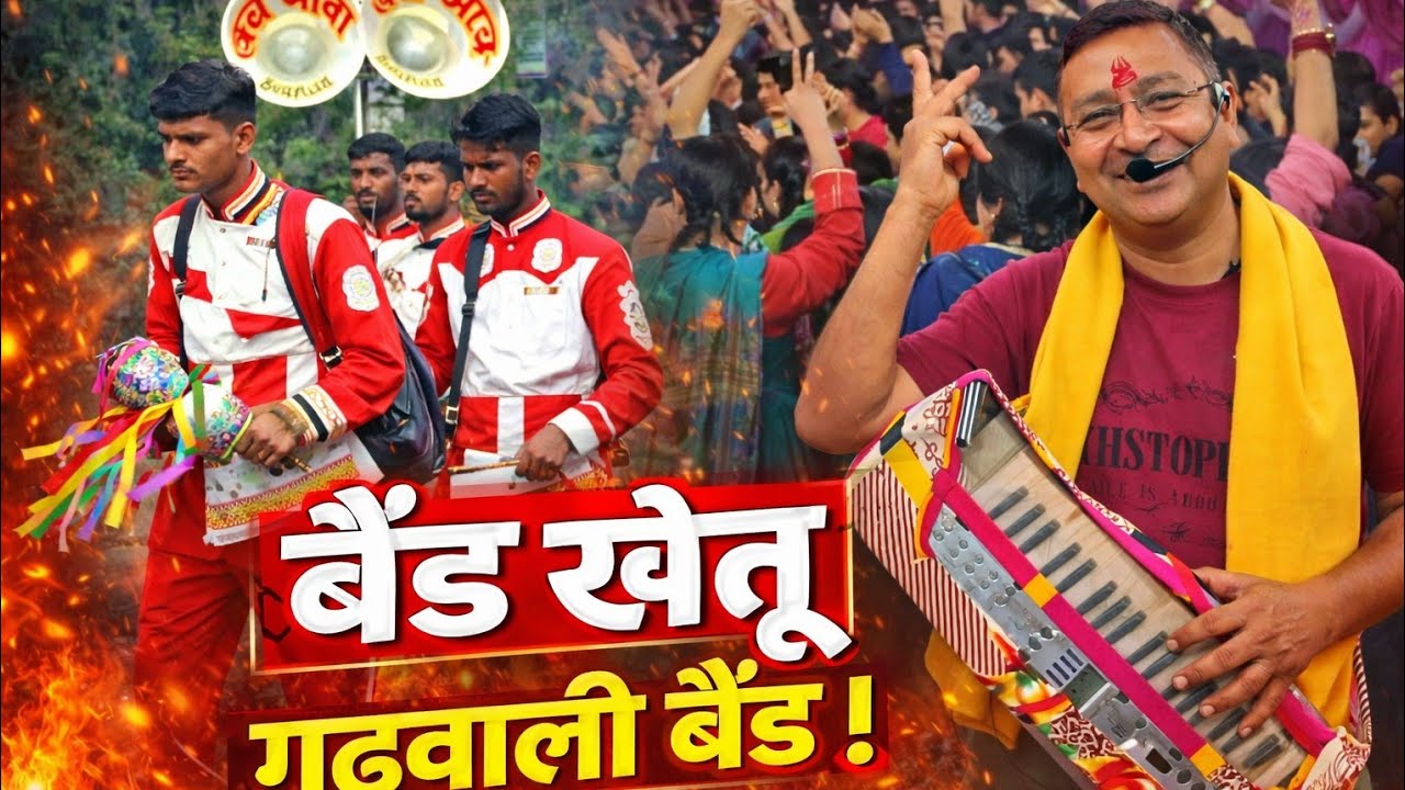 देहरादून  नत्थूवाला में अंग्रेजी मैडम के ठुमके देख सब हुए बेहोश #sanjaymilanbandkhetu