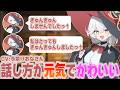 【ブルアカ】話し方がエリみたいに元気な今泉りおなさん(エリ役)