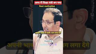 #drishti_ias 🇮🇳 #upscmotivation #upscdrishti #shorts #shortfeed #trendingshorts  #video #viral #ias